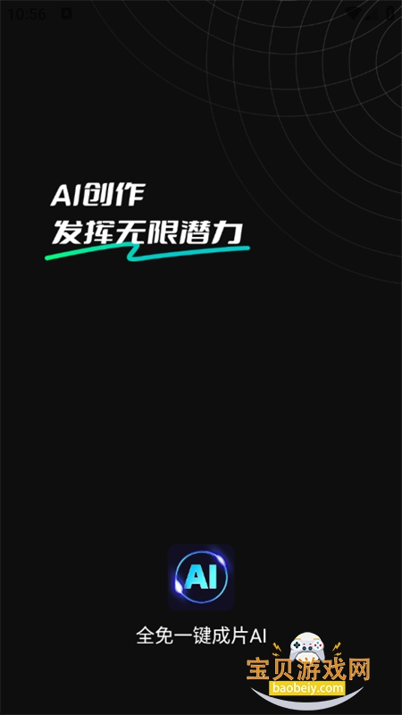 ȫһƬAIٷappֻv1.0.9 ׿ͼ0.