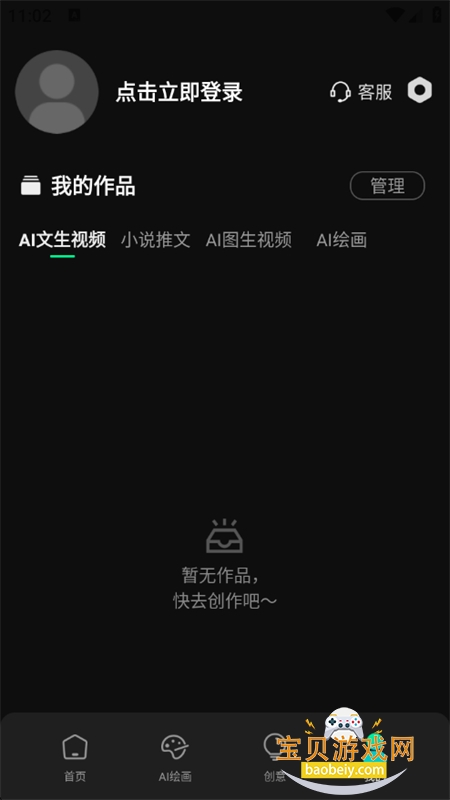 ȫһƬAIٷappֻv1.0.9 ׿ͼ7.