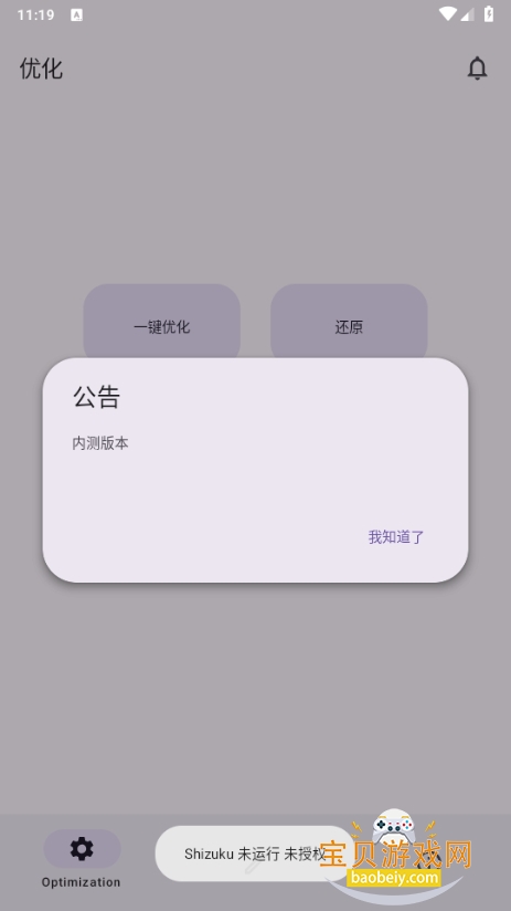 22ŻAPP(XMeizu)1.0 °ͼ4.