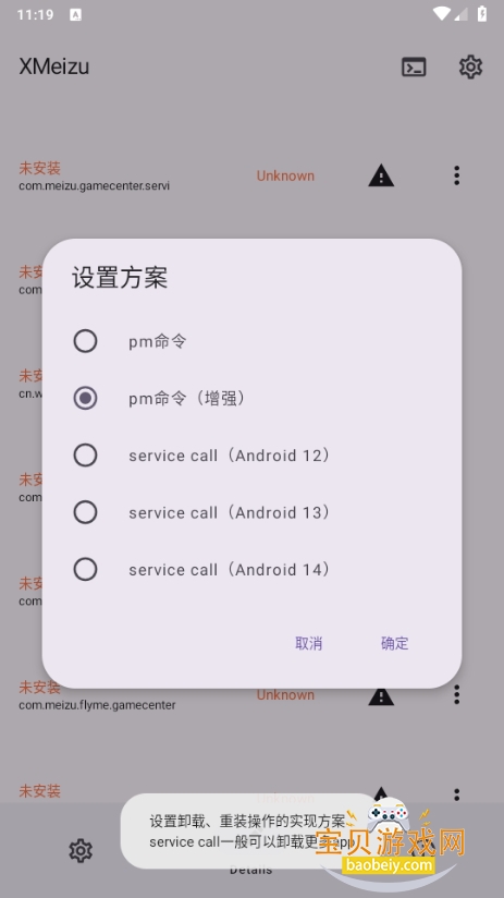 22ŻAPP(XMeizu)1.0 °ͼ0.