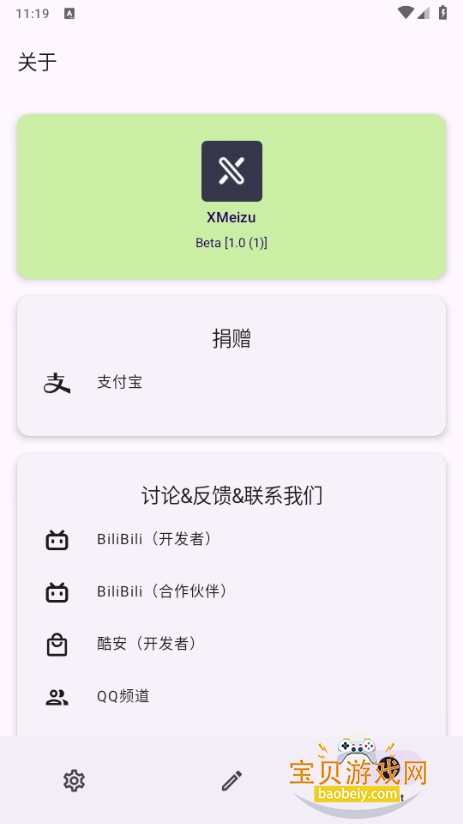 22ŻAPP(XMeizu)1.0 °ͼ1.