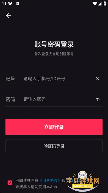 ռ(ռ)app׿ֻv1.16.2׿ͼ8.