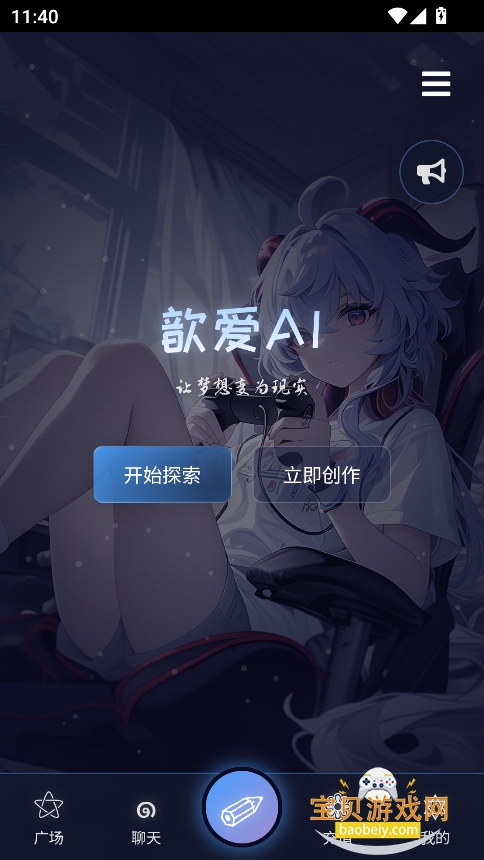 짰AIƴʰ׿Ѱv1.0.0 °ͼ0.