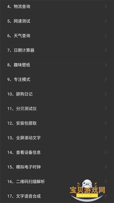 ùappٷ°2025v1.1.3 ׿ͼ3.