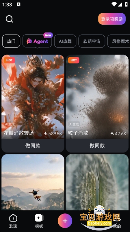 AI(PixVerse)׿ֻv3.0.0 ׿ͼ3.
