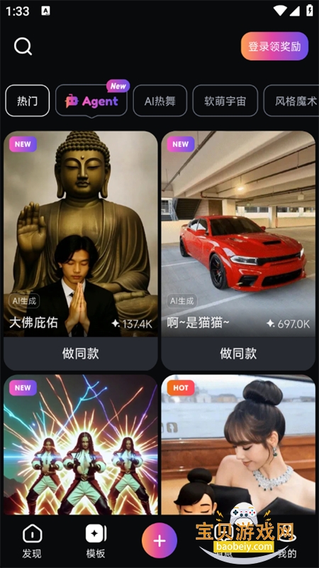 AI(PixVerse)׿ֻv3.0.0 ׿ͼ7.