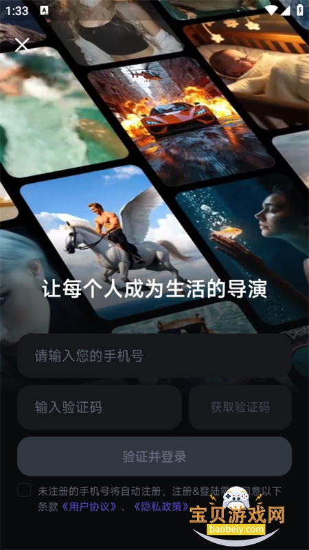 AI(PixVerse)׿ֻv3.0.0 ׿ͼ1.