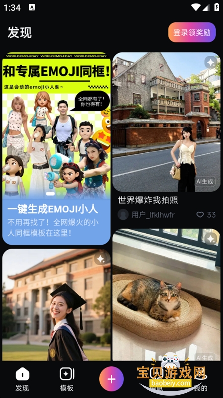 AI(PixVerse)׿ֻv3.0.0 ׿ͼ9.