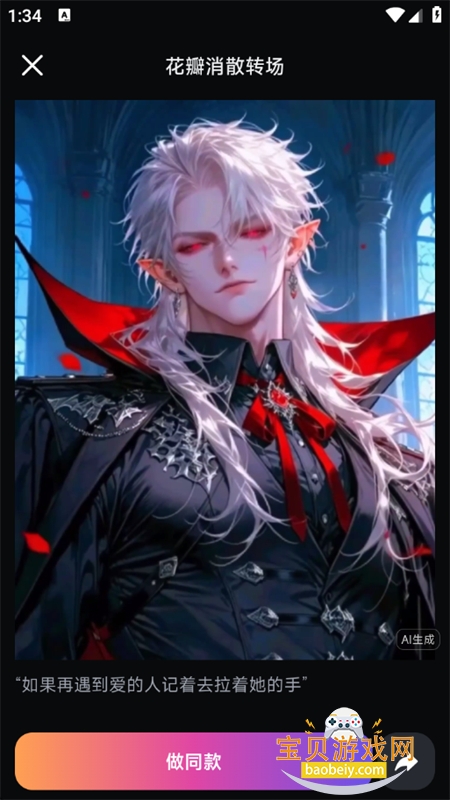AI(PixVerse)׿ֻv3.0.0 ׿ͼ5.