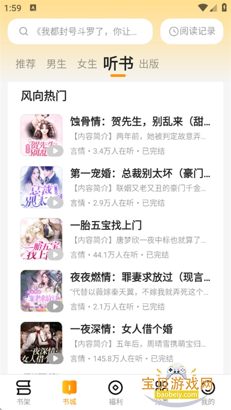 鷻С˵app׿°v2.0.0 ׿ͼ3.
