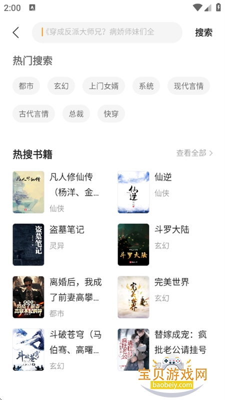鷻С˵app׿°v2.0.0 ׿ͼ5.