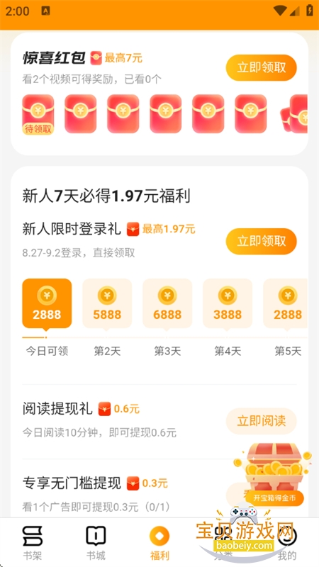 鷻С˵app׿°v2.0.0 ׿ͼ8.