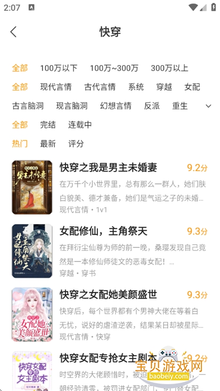 鷻С˵app׿°v2.0.0 ׿ͼ9.