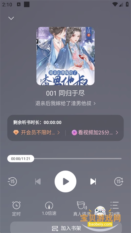 鷻С˵app׿°v2.0.0 ׿ͼ10.