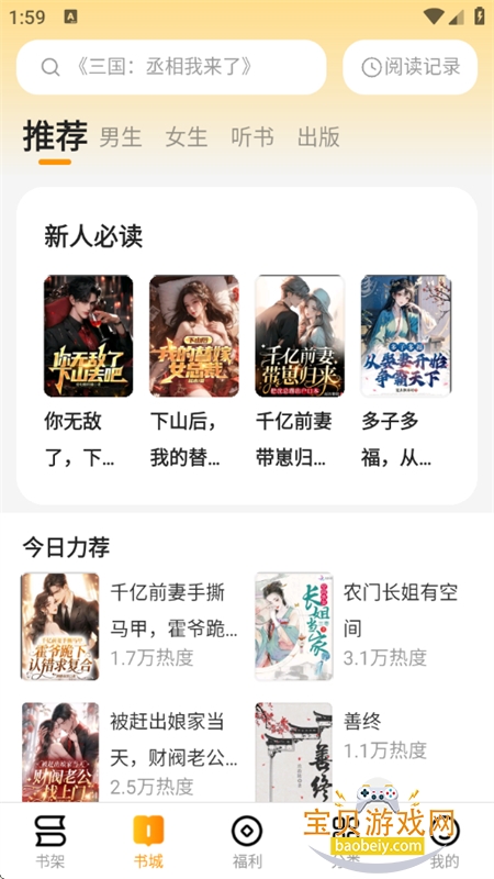鷻С˵app׿°v2.0.0 ׿ͼ0.