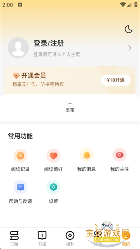 鷻С˵app׿°v2.0.0 ׿ͼ7.