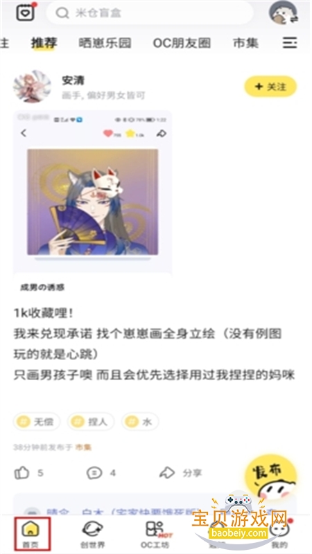 ײapp׿°汾2025v4.1.14 ׿ͼ1.