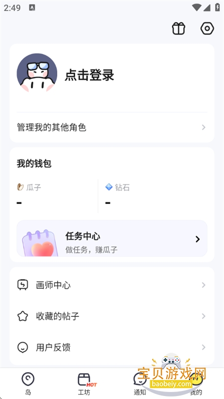 ײapp׿°汾2025v4.1.14 ׿ͼ4.