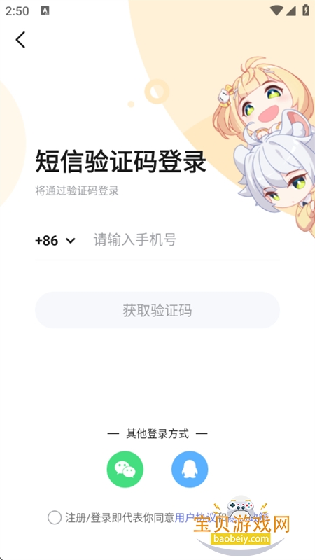 ײapp׿°汾2025v4.1.14 ׿ͼ6.