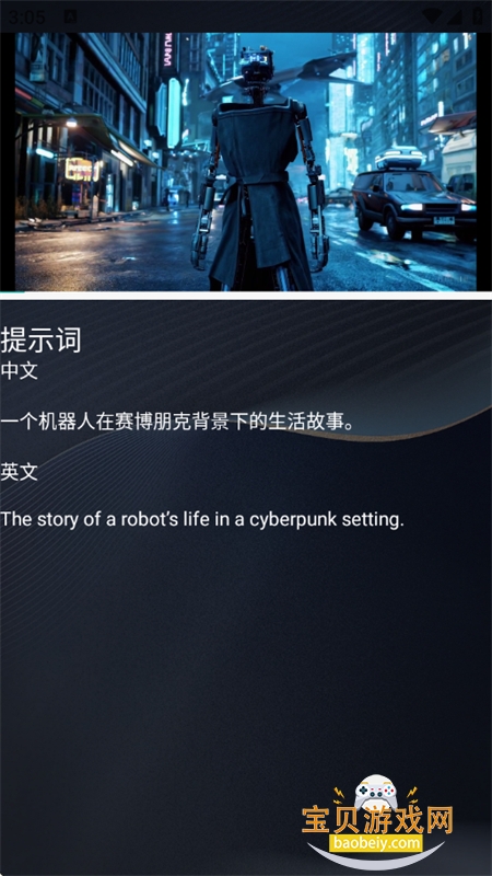 AiƵרҵ(Sora)app°2025v2.3.2 ׿ͼ2.
