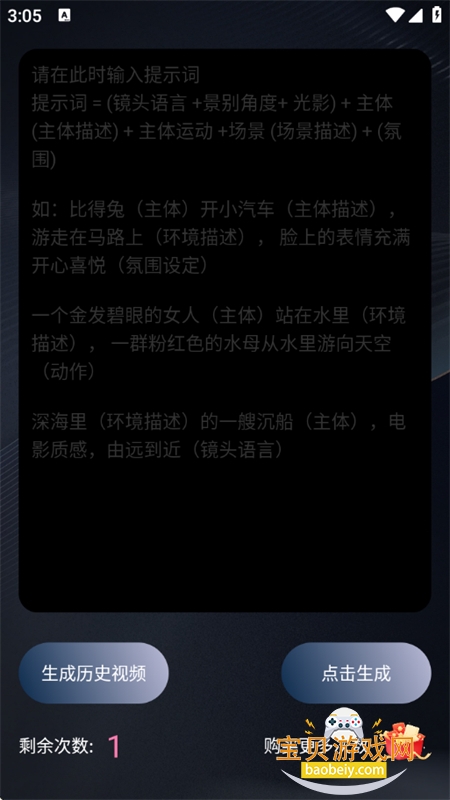 AiƵרҵ(Sora)app°2025v2.3.2 ׿ͼ1.