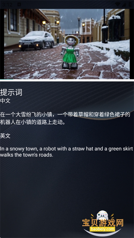 AiƵרҵ(Sora)app°2025v2.3.2 ׿ͼ8.
