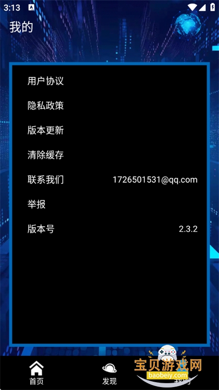 AiƵרҵ(Sora)app°2025v2.3.2 ׿ͼ9.