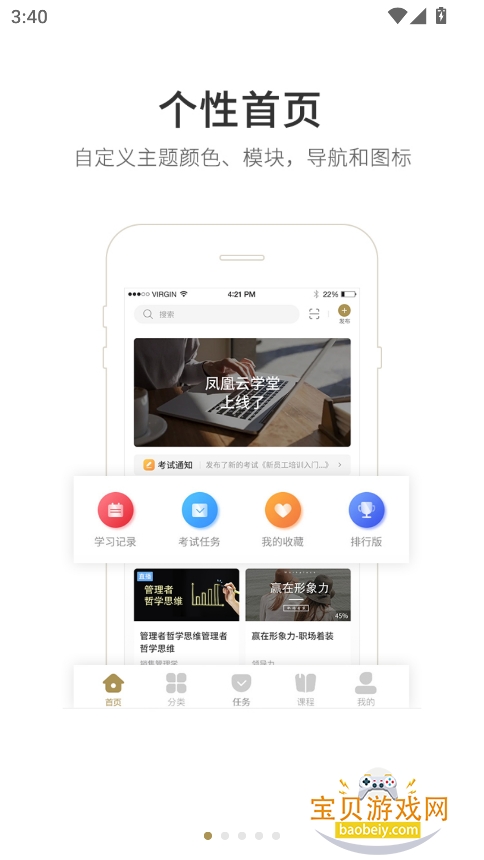 ȷ2025°汾v6.0.1.0 ׿ͼ6.