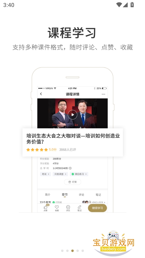 ȷ2025°汾v6.0.1.0 ׿ͼ4.