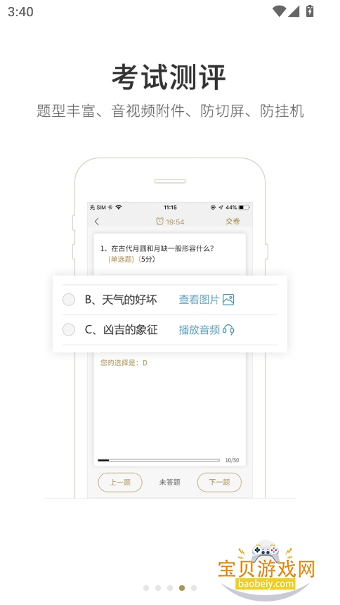 ȷ2025°汾v6.0.1.0 ׿ͼ3.