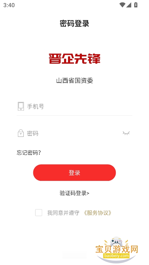 ȷ2025°汾v6.0.1.0 ׿ͼ1.
