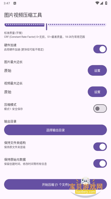 ѹͼƬƵapp2.0 ׿ͼ0.
