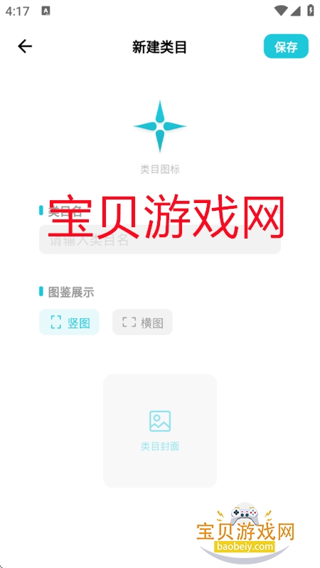 紴appֻv0.5.99 ׿ͼ2.