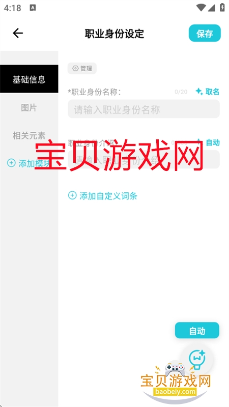 紴appֻv0.5.99 ׿ͼ6.