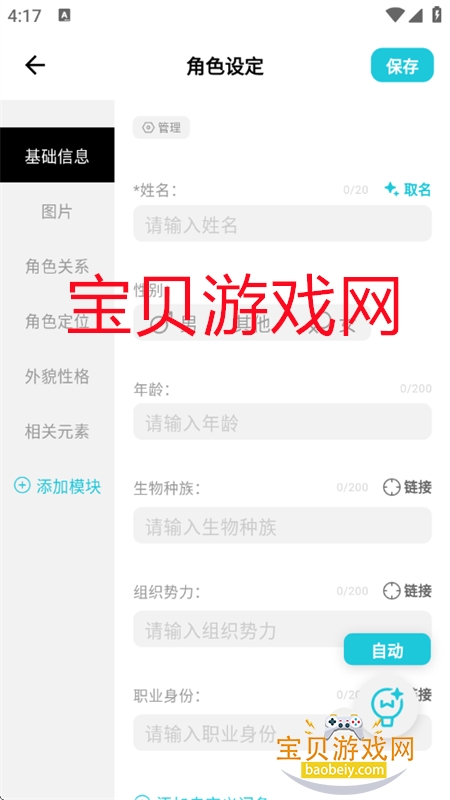 紴appֻv0.5.99 ׿ͼ3.