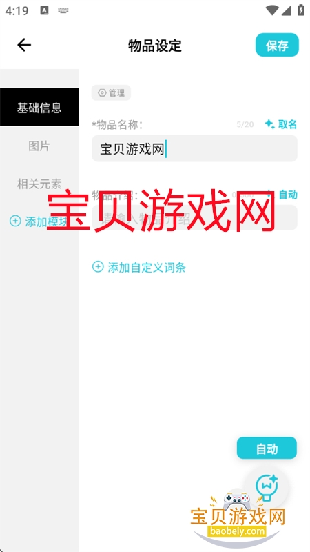 紴appֻv0.5.99 ׿ͼ8.