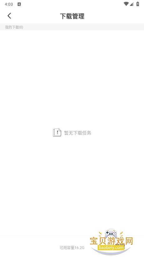 ӣ׿1.0.0 °ͼ3.