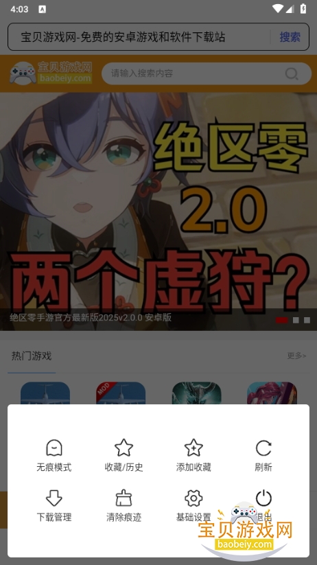 ӣ׿1.0.0 °ͼ4.