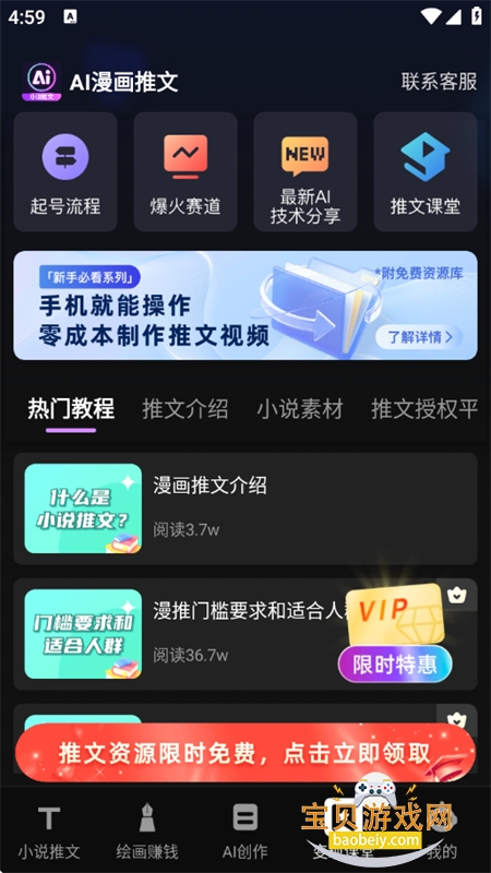 AI.appٷ°v1.9.0 ׿ͼ6.