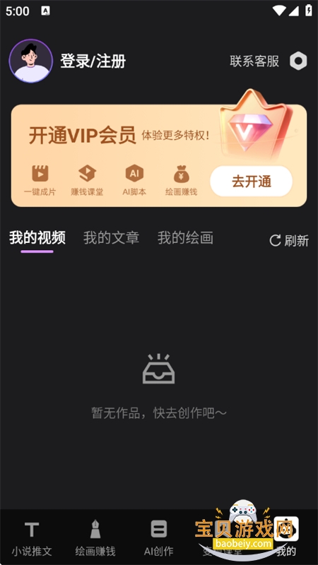 AI.appٷ°v1.9.0 ׿ͼ1.