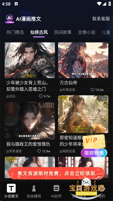 AI.appٷ°v1.9.0 ׿ͼ4.