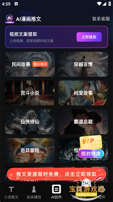 AI.appٷ°v1.9.0 ׿ͼ7.