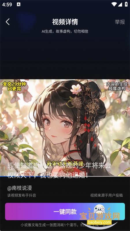 AI.appٷ°v1.9.0 ׿ͼ3.