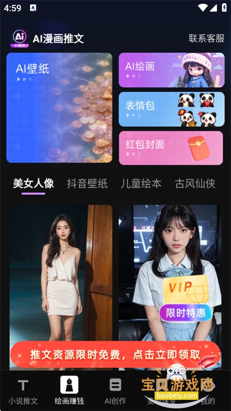 AI.appٷ°v1.9.0 ׿ͼ5.