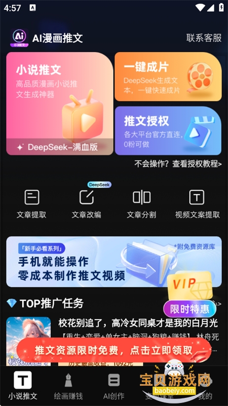 AI.appٷ°v1.9.0 ׿ͼ0.