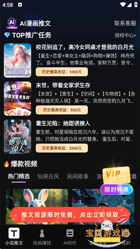 AI.appٷ°v1.9.0 ׿ͼ2.