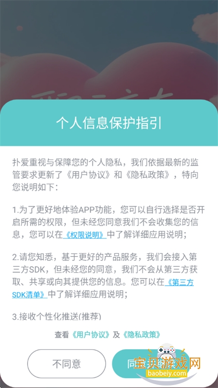˰ֻv7.0.3 ׿ͼ1.
