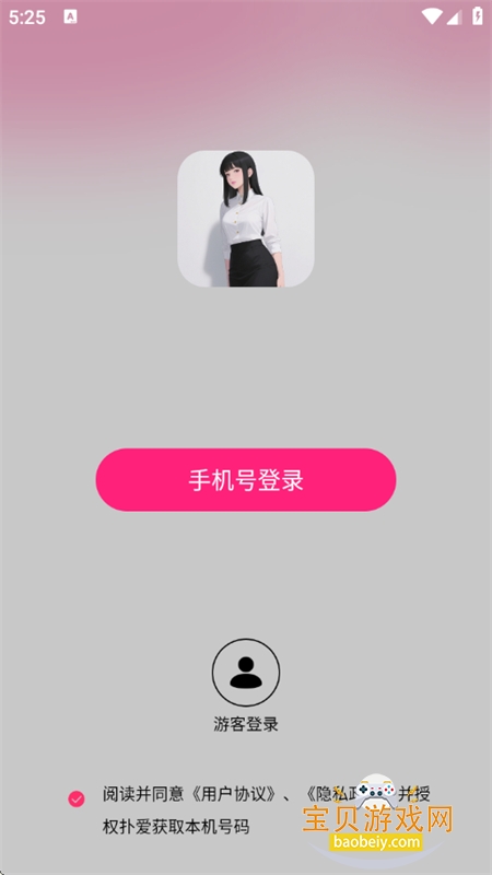 ˰ֻv7.0.3 ׿ͼ2.
