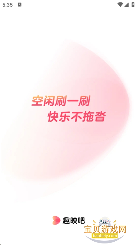 Ȥӳapp׿°汾2025v1.0.0 ׿ͼ0.
