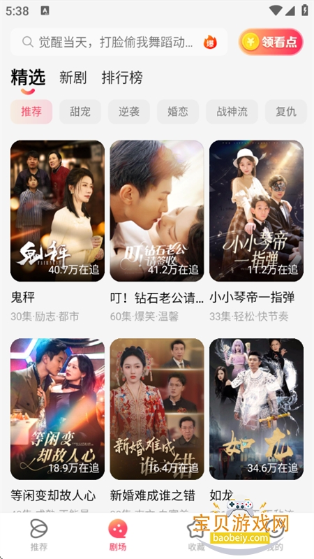 Ȥӳapp׿°汾2025v1.0.0 ׿ͼ8.